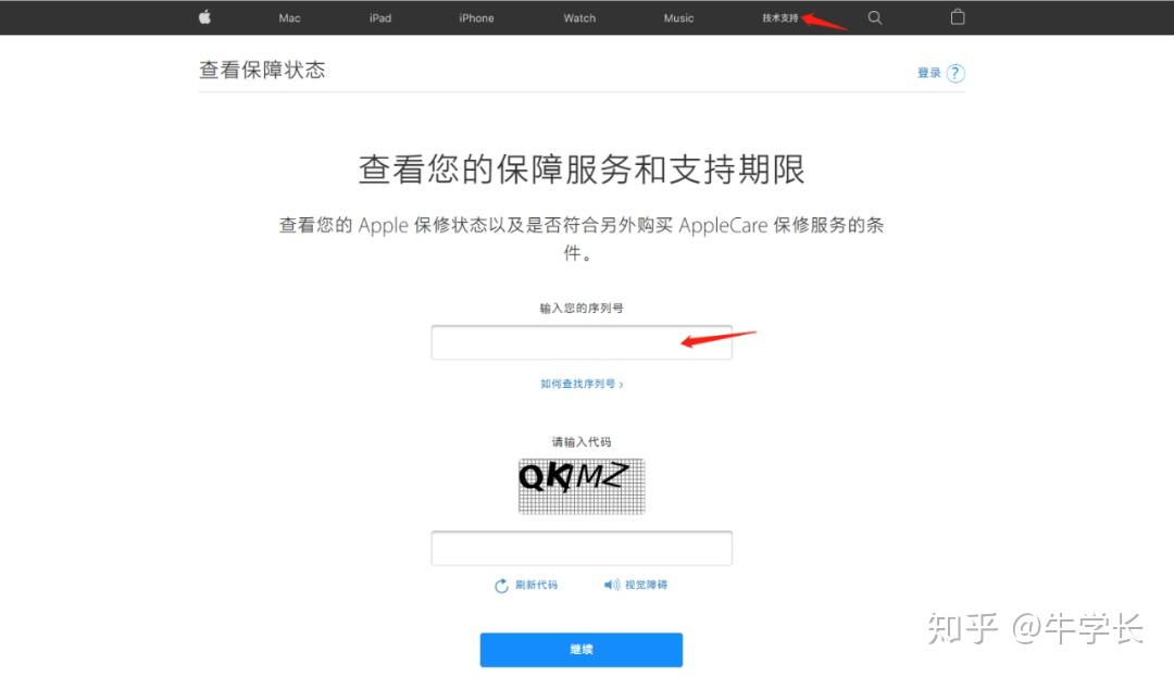 iphone序列號驗機官網查詢是否為官翻機翻新機