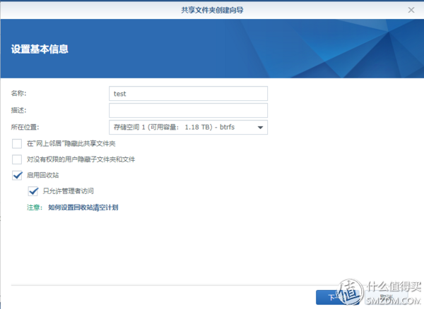 群晖有哪些套件值得用 【家庭应用篇】插图25 群晖有哪些套件值得用 【家庭应用篇】插图25