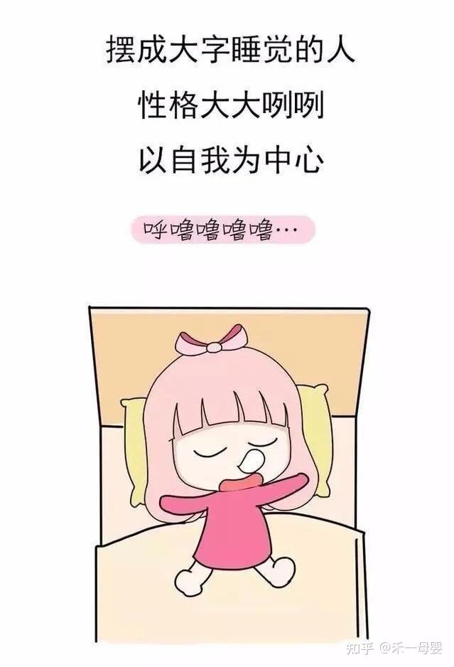 女生睡觉の九种姿势和性格你躺着中枪了吗