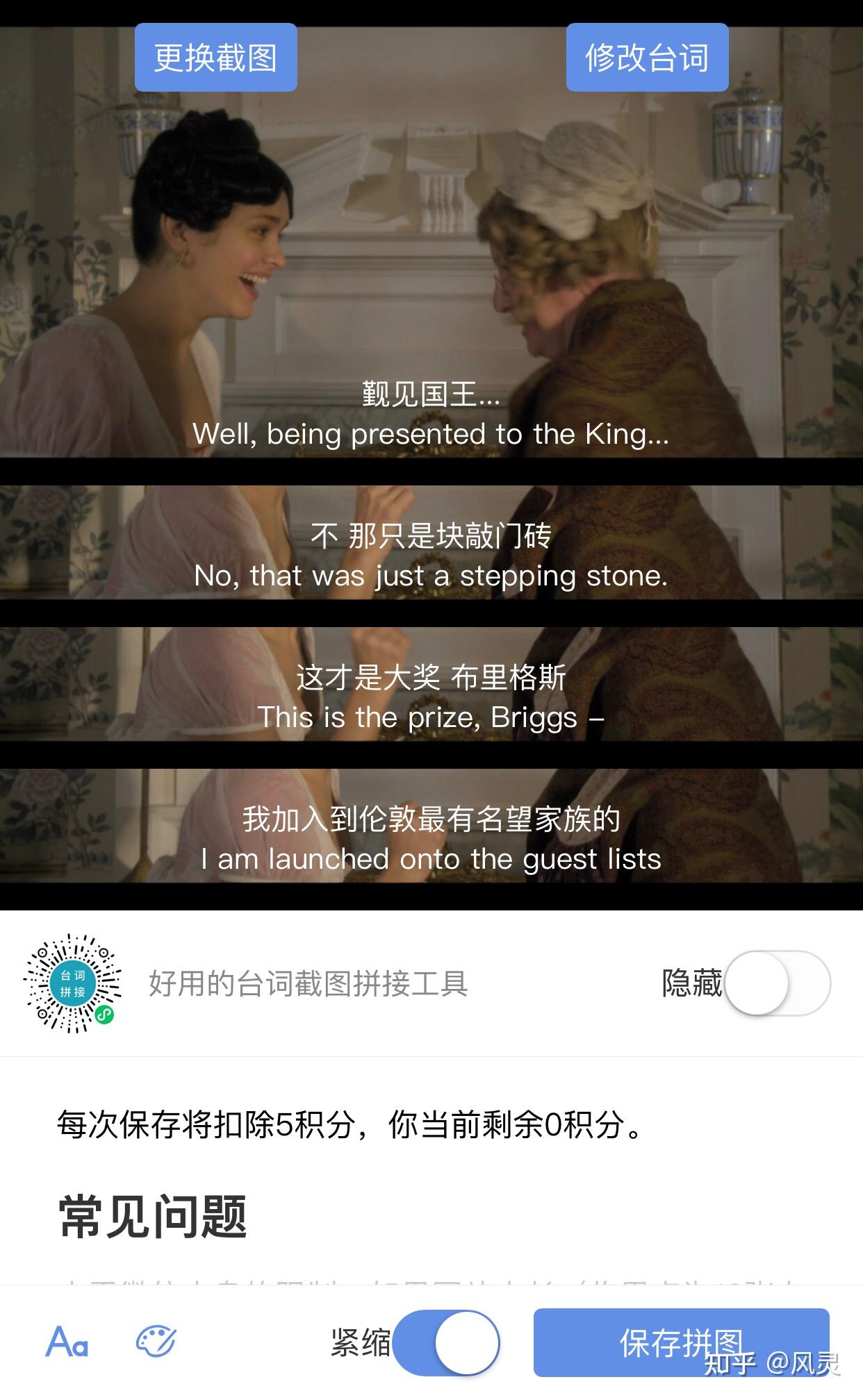 英语学习好用工具分享:33台词 - 知乎