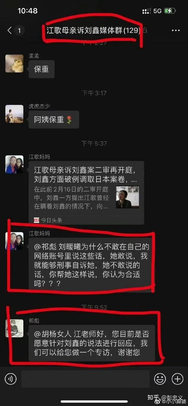 独立政治经济学家彭忠义于刘鑫系列案的诀别致辞