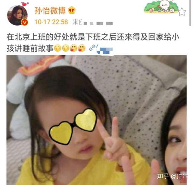 孙怡女儿罕露正脸长相和董子健似复制粘贴