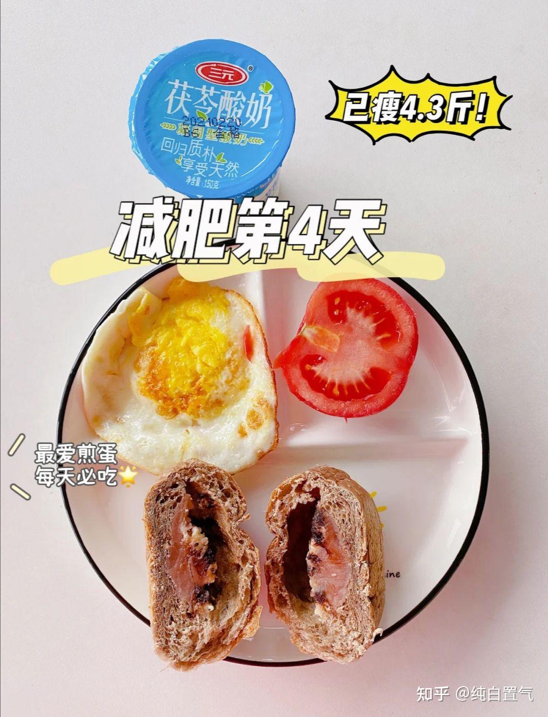 生酮减肥第四天已瘦43斤75