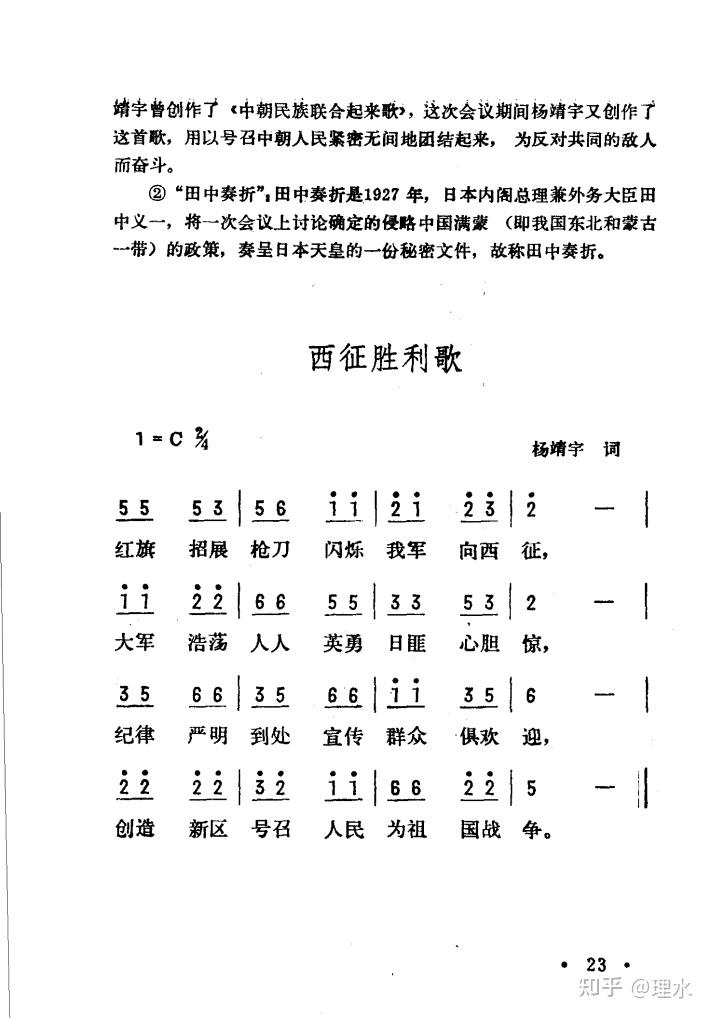 抗日英雄海娃的歌曲谱_小英雄海娃简笔画图片(5)