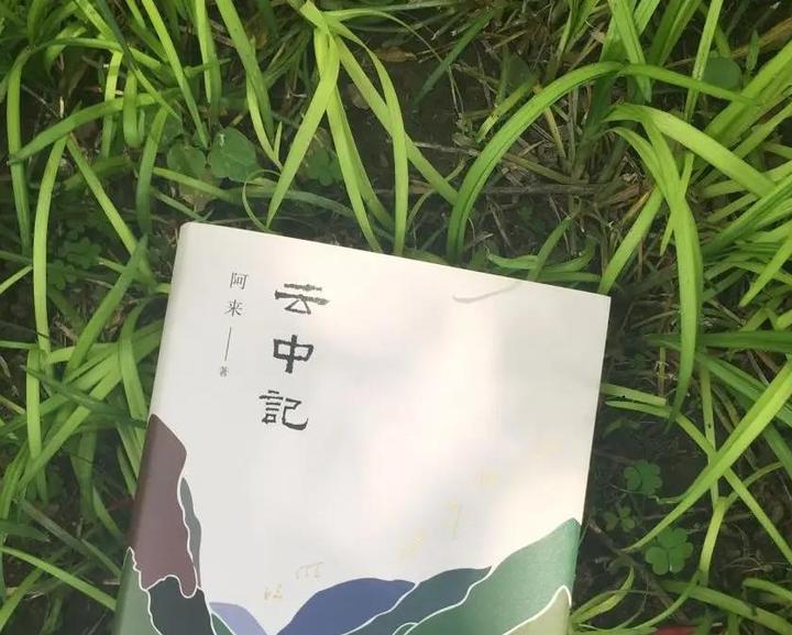 云中记 - 知乎