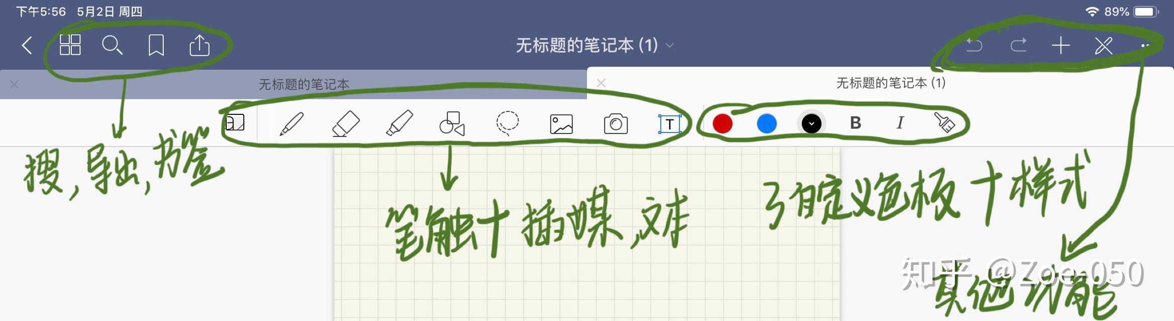 Notability、Goodnotes、Notes plus终极对比 - 知乎