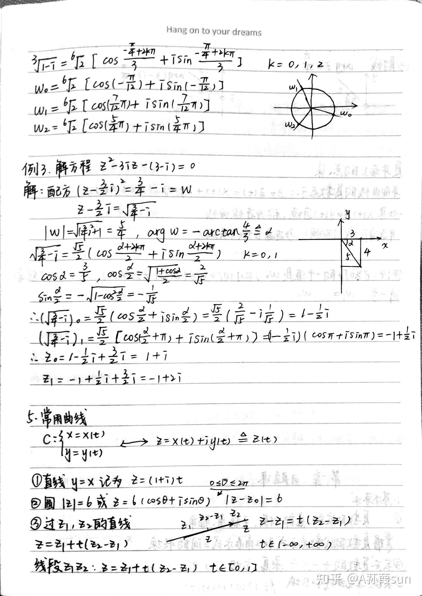 复变函数余家荣手写笔记 知乎 