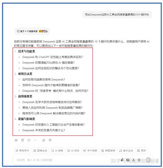 如何借助Deepseek搞流量?揭秘底层的2大获客思维! - 知乎