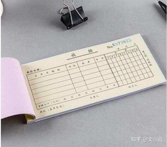 收据本推荐:标准收据本怎么选? - 知乎