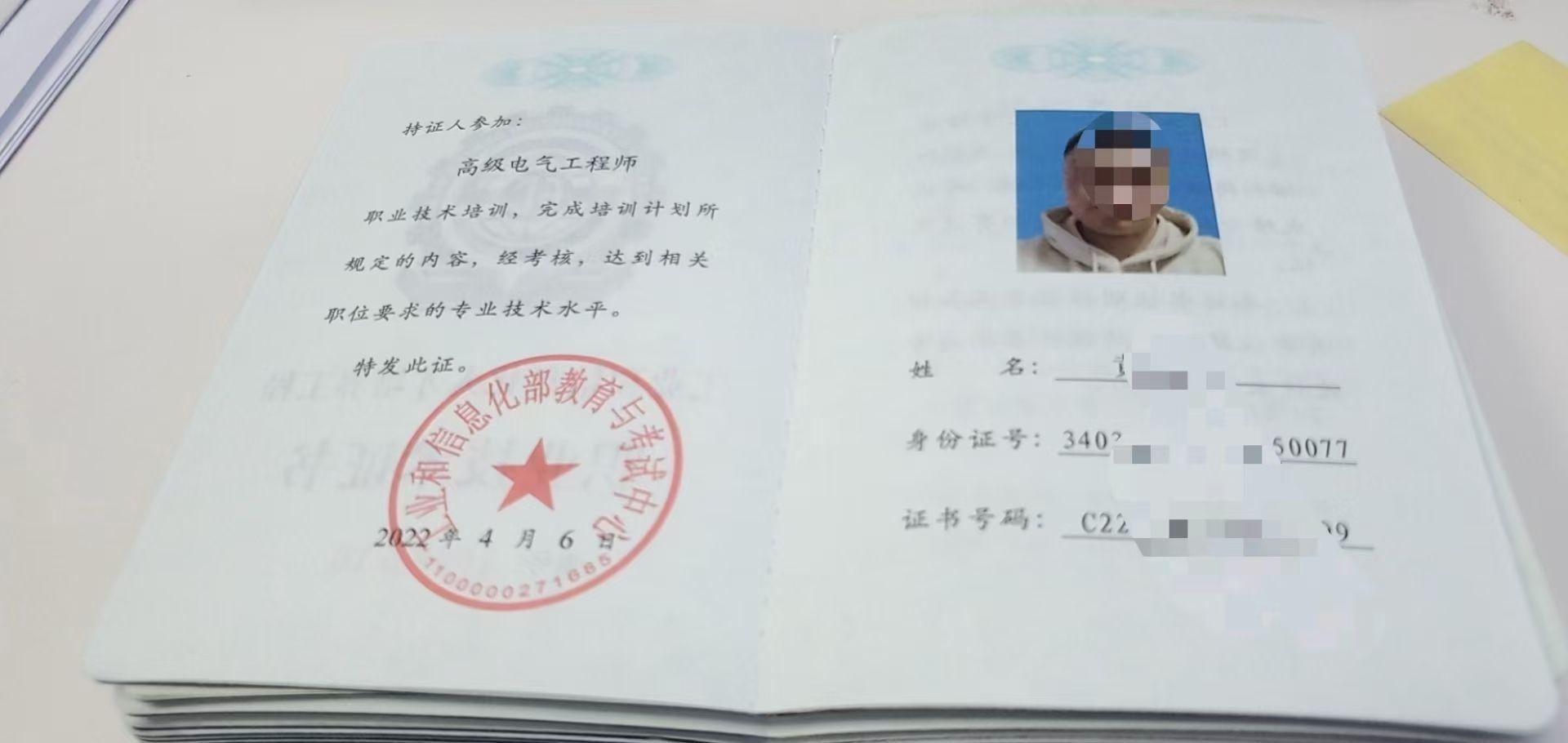 工信部教育与考试中心小专项新增网络信息安全工程师信息安全管理工程