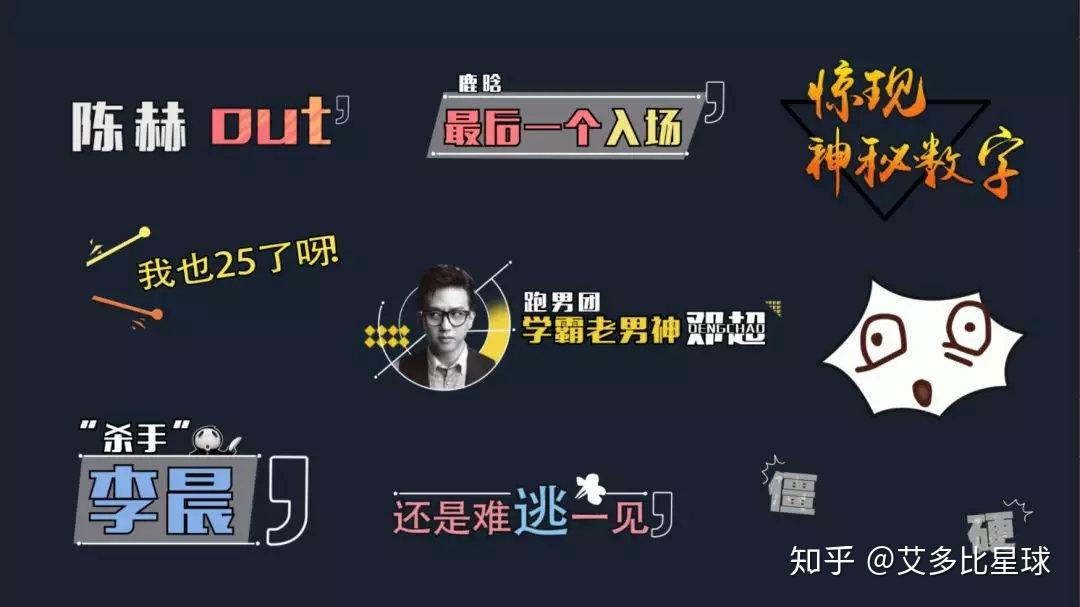 第159期ae热门素材综艺卡通搞笑节目包装字幕条角标合集