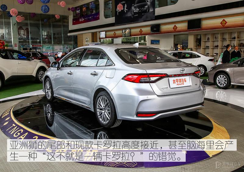 亚洲龙mix卡罗拉【太平洋汽车网 新车频道】4月10日,一汽丰田亚洲狮