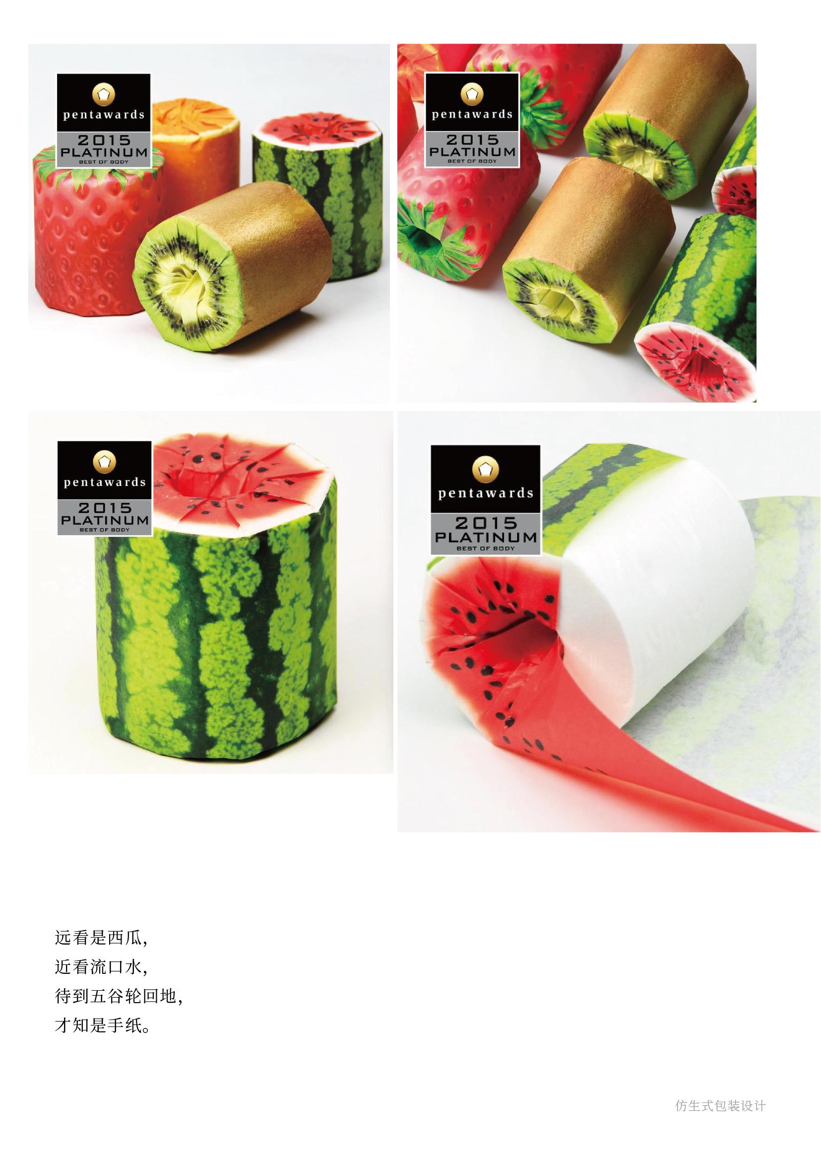 如何打造仿生式包装设计? - 知乎