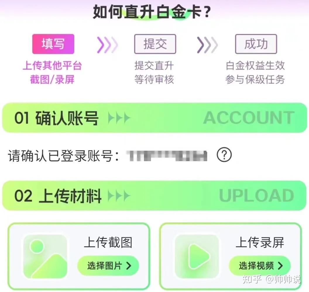 匹配直升！速度拿下同程旅行白金卡 - 知乎