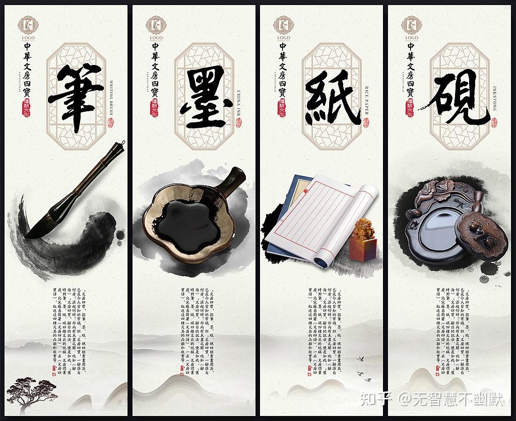 中华文房四宝:笔、墨、纸、砚 - 知乎