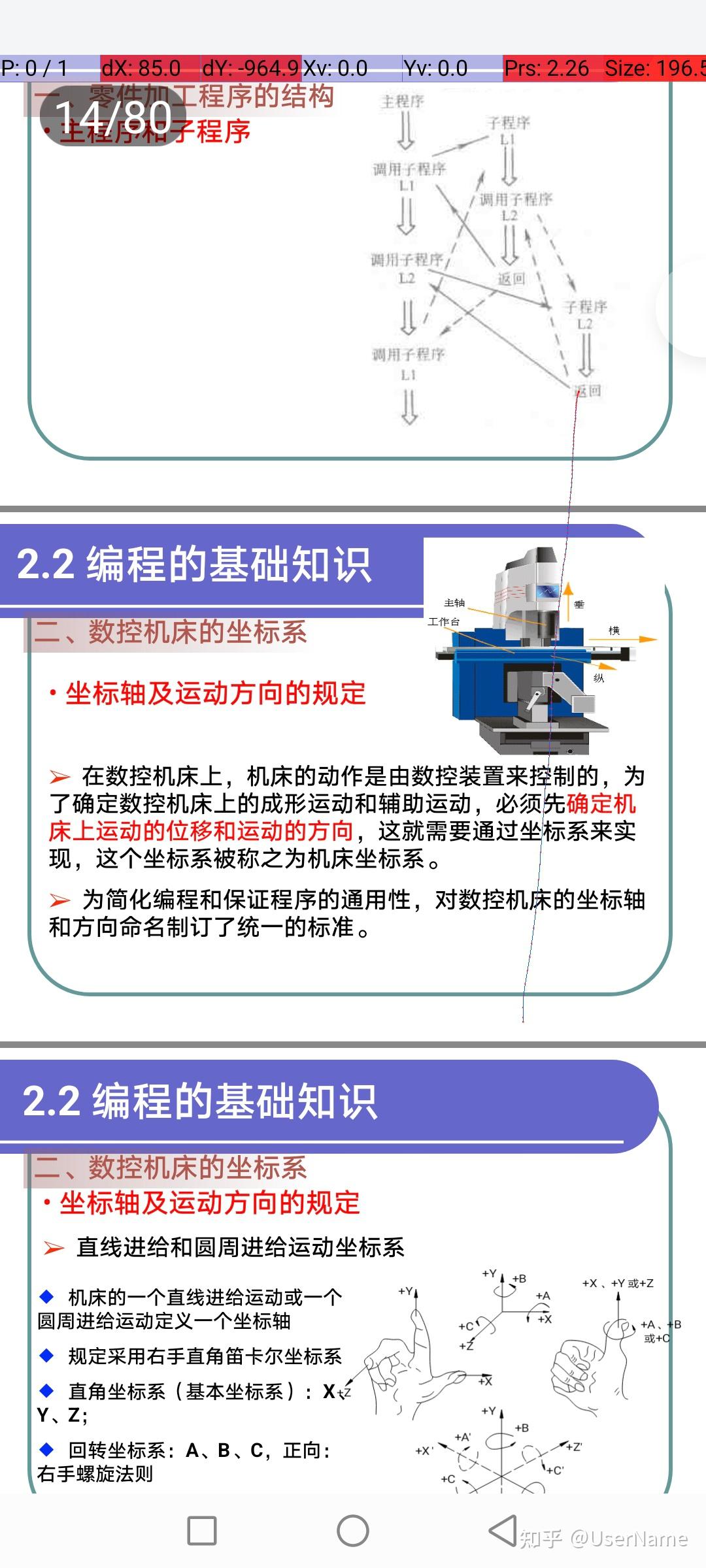 数控伺服系统是指以机床运动部件（如工作台、主轴和刀具等）的