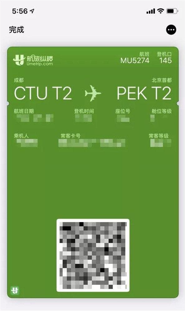 四川航空电子登机牌图片