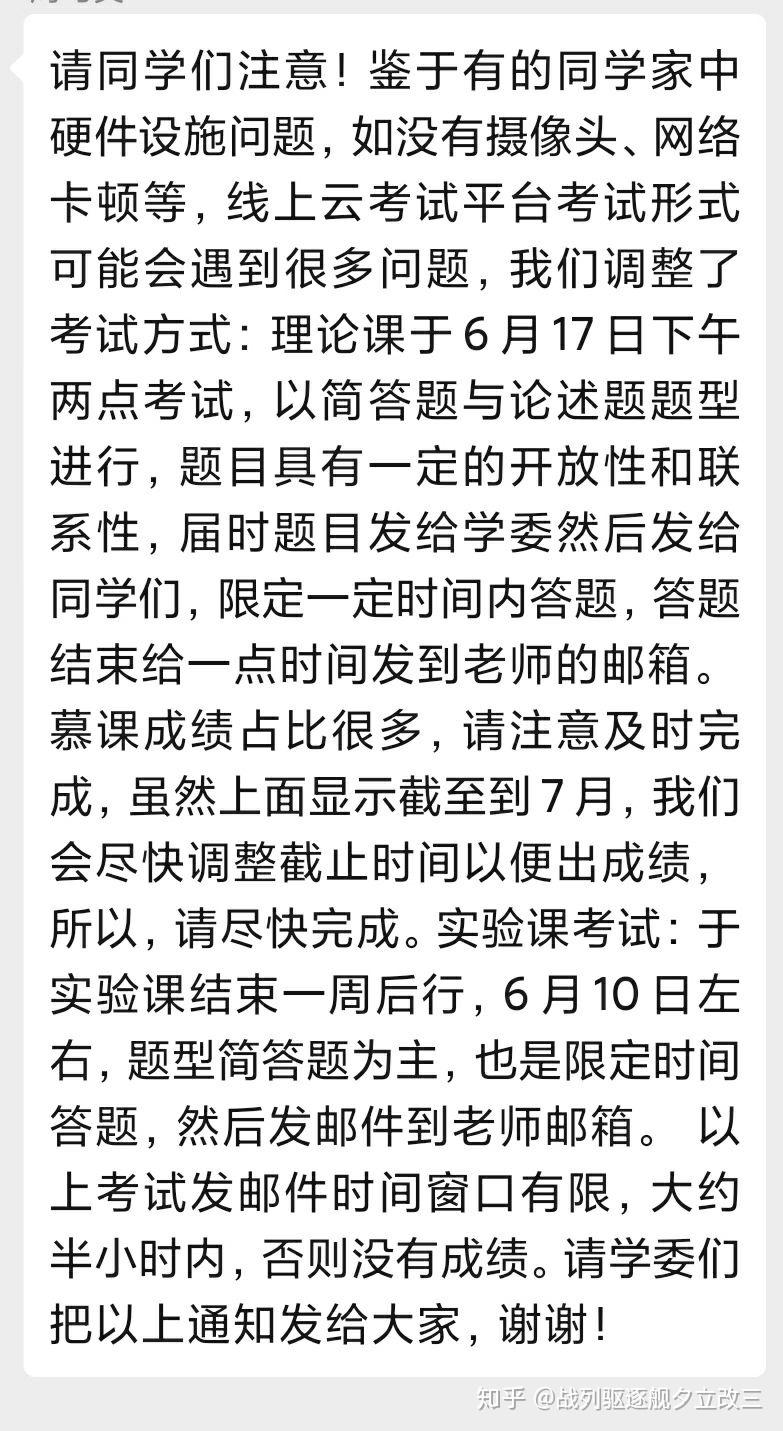 大学网课没刷不能考试怎么办(大学网课没刷不能考试怎么办呢)