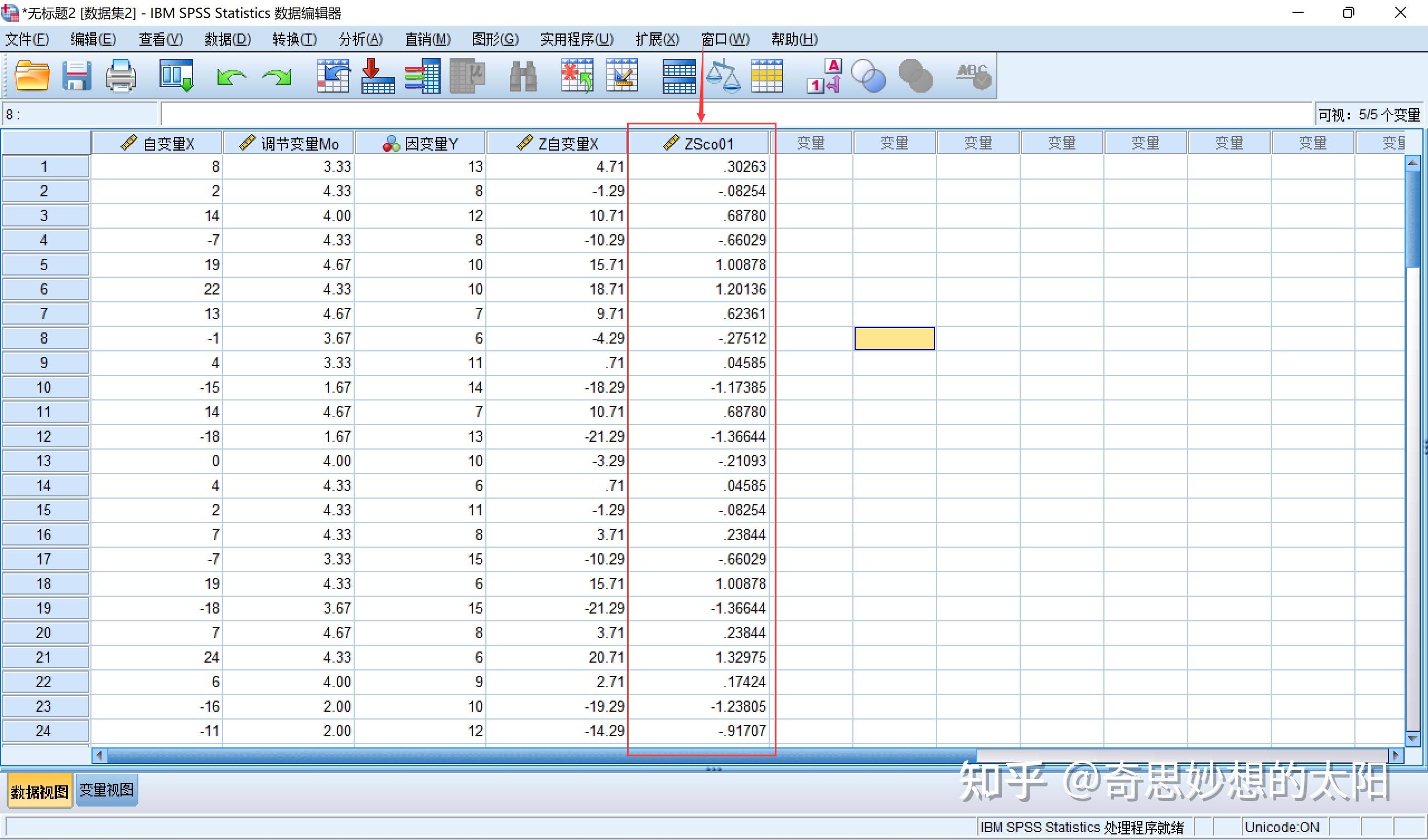 【SPSS】数据的标准化处理 - 知乎