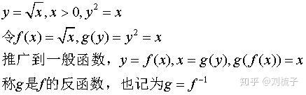 單變量微積分第四講隱函數和反函數求導