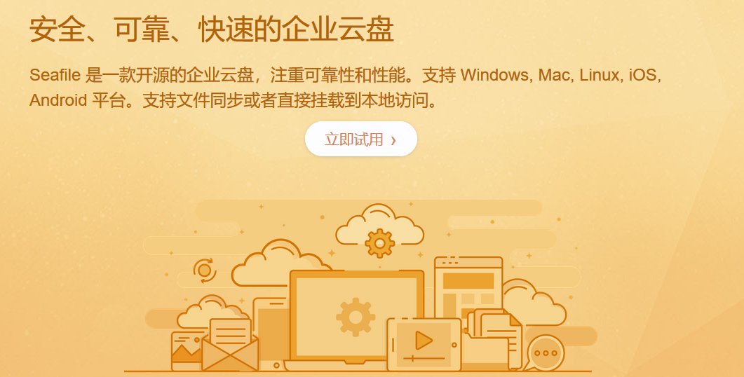 如何搭建自己的私有云盘