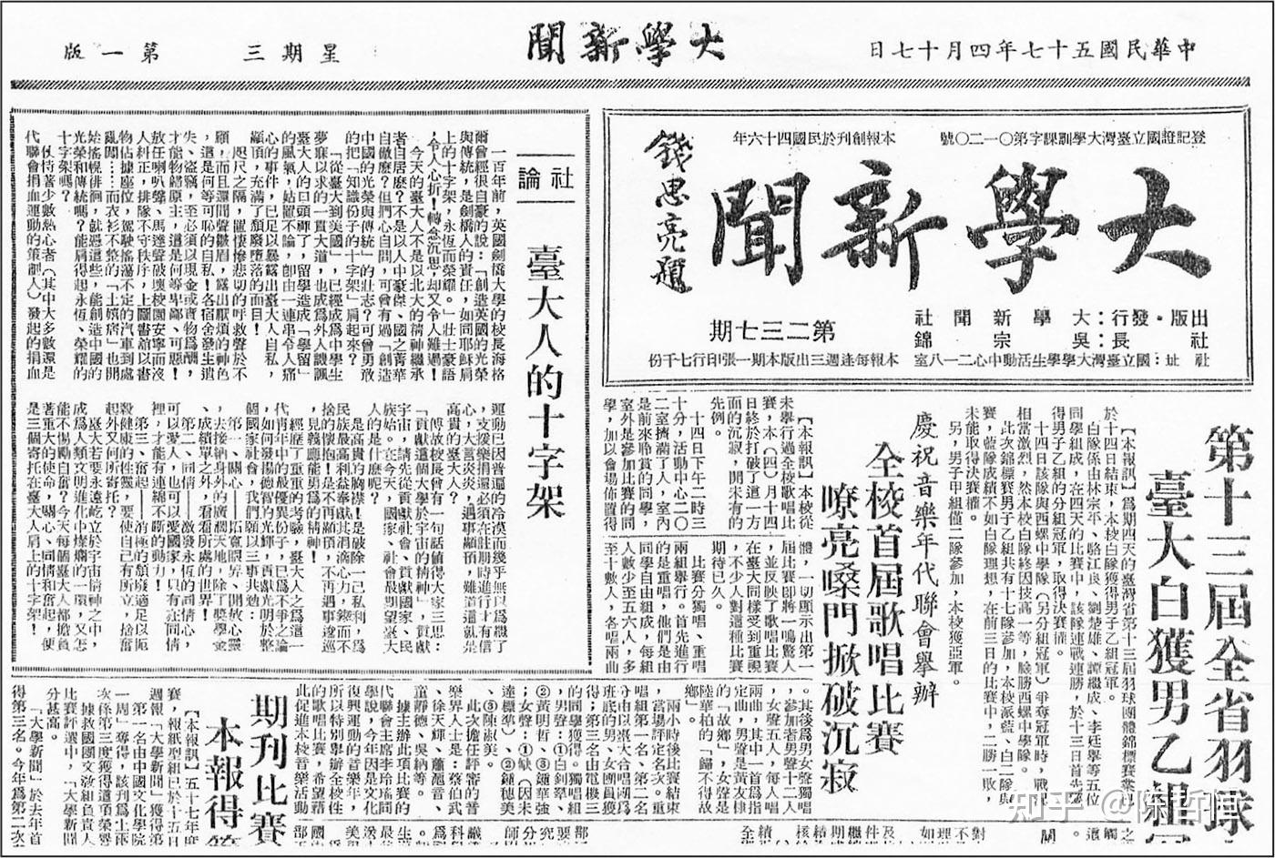 吴敦义：我这一生从来不白贼（2） - 知乎