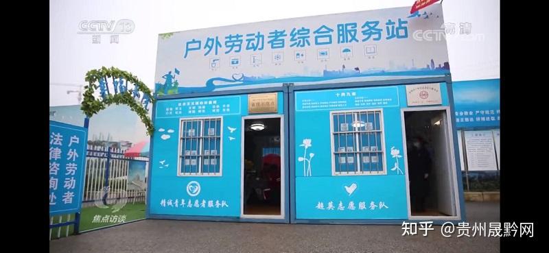 民生贵安贵在心安贵安新区户外劳动者综合服务站里的民生温度