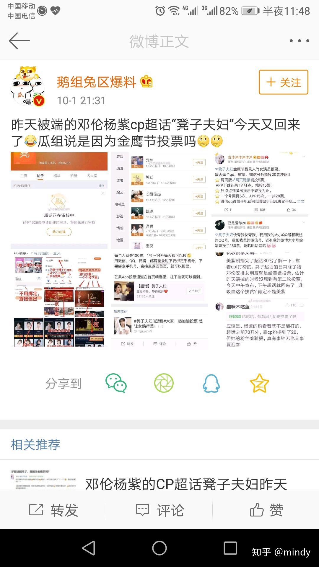 如何看待凳子夫妇超话被拆?