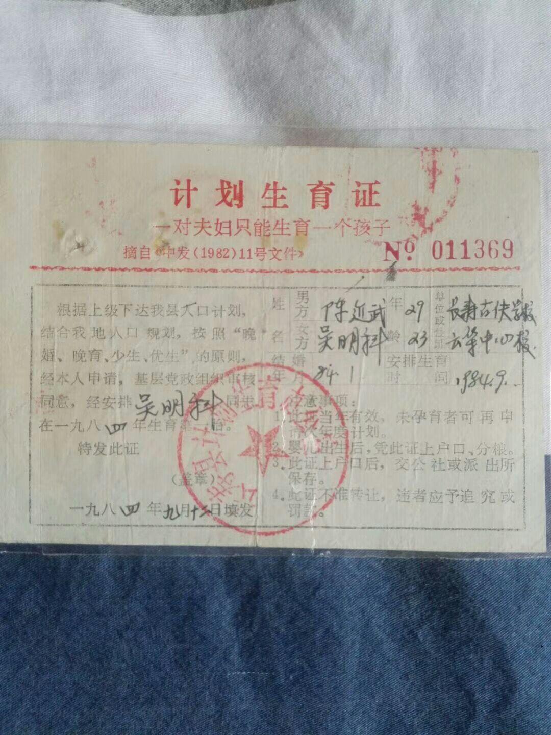 独生子回执单 zhuanlan.zhihu.com