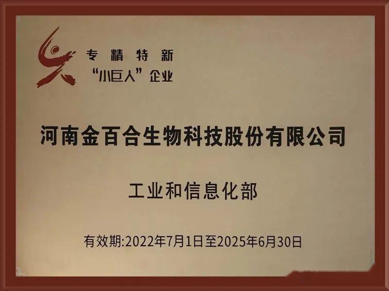 a3馆b041,河南金百合生物与您不见不散! - 知乎