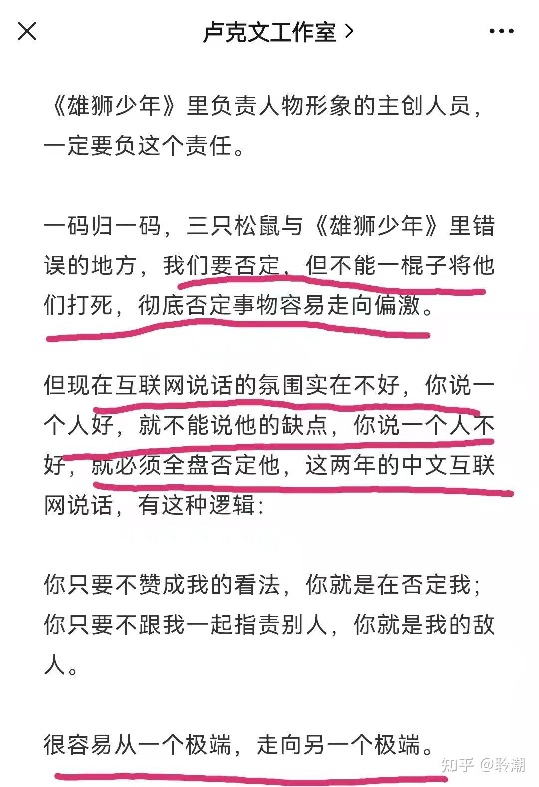 卢克文是何许人也，如何评价他？ - 知乎