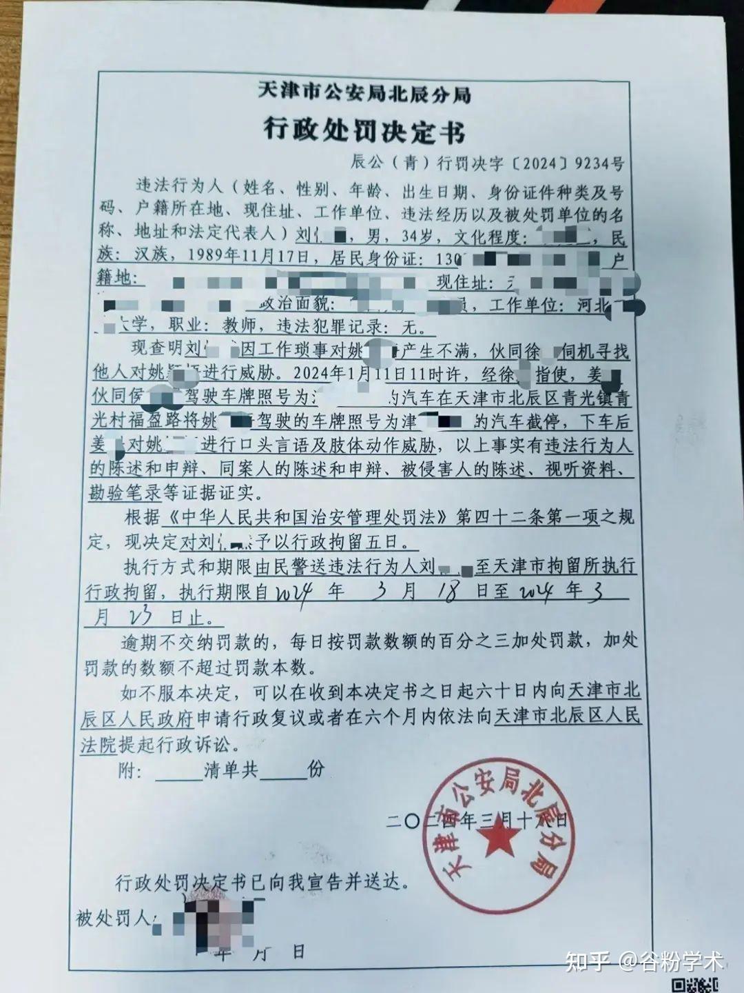211大学教授,博导被开除,投诉学校遭卡人事档案反被索赔百万,应诉时遭