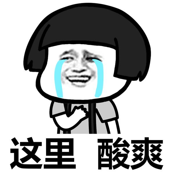 一脸懵逼微信恶搞逗比表情包【金馆长表情包】 - 知乎