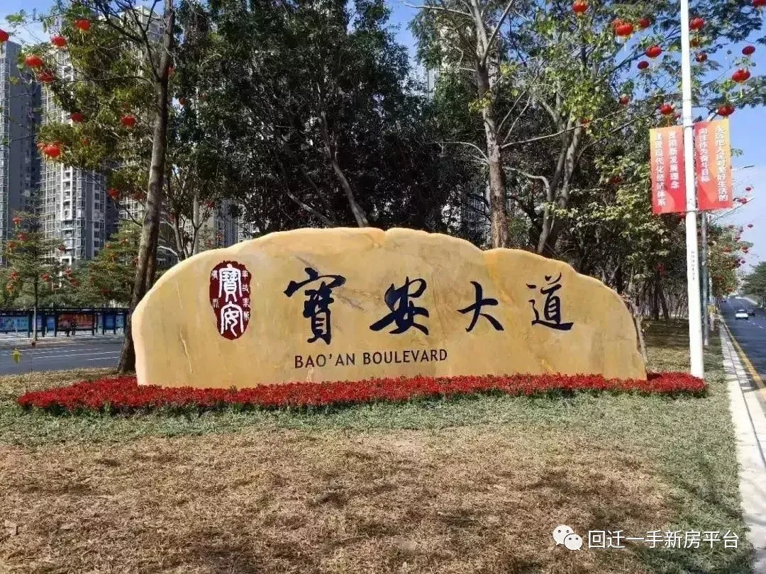 宝安西乡乐群村旧改开发商宝安区西乡老街城市更新筹备立项签约在即