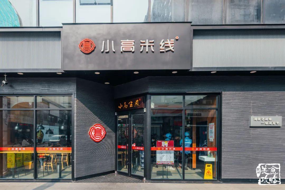 米线店门头装修效果图图片