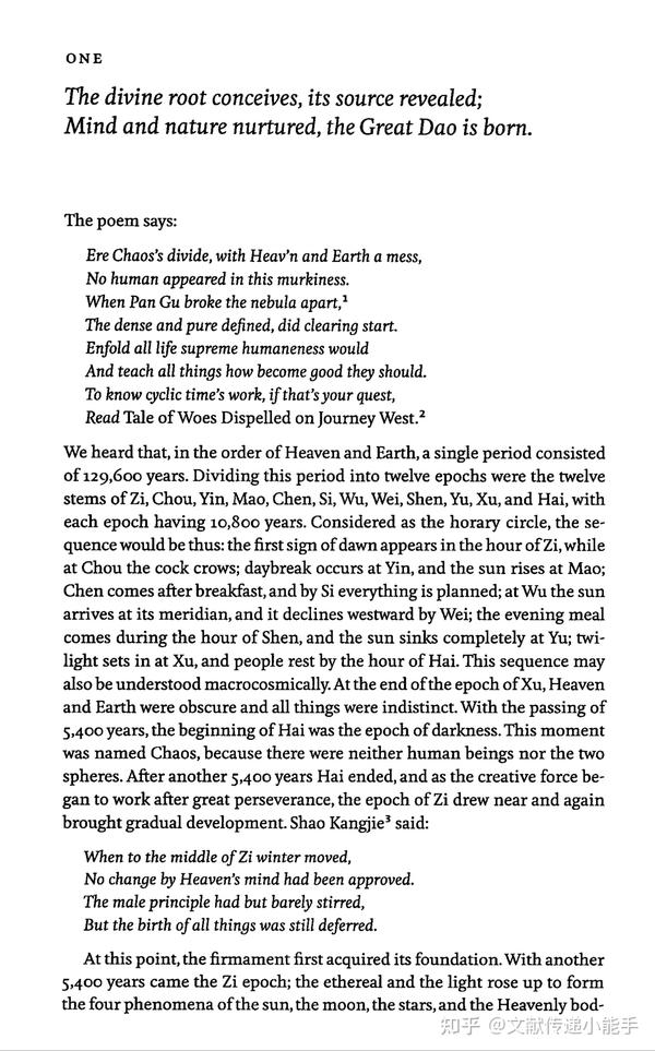 4-the-journey-to-the-west-v-1-4-trans-by-by-anthony