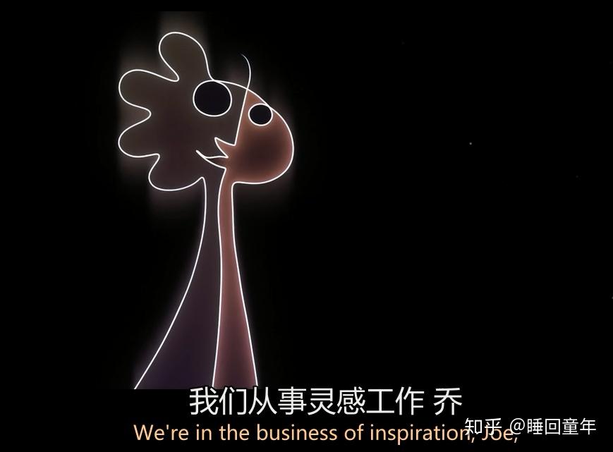 从心理学上聊聊神片皮克斯心灵奇旅soul的一些有趣细节