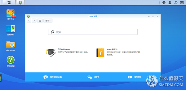 群晖有哪些套件值得用 【家庭应用篇】插图22 群晖有哪些套件值得用 【家庭应用篇】插图22