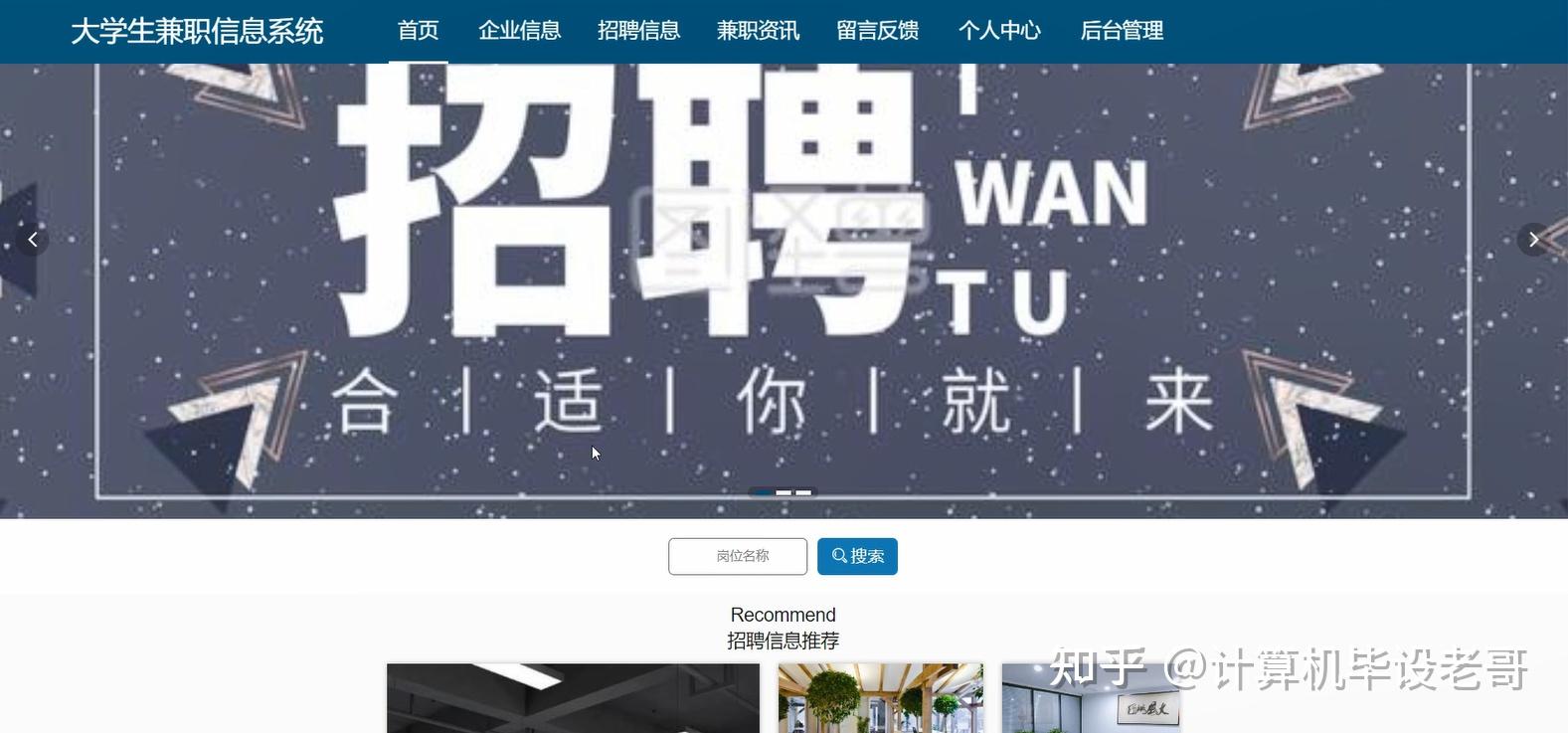 前端兼职单子找兼职须知