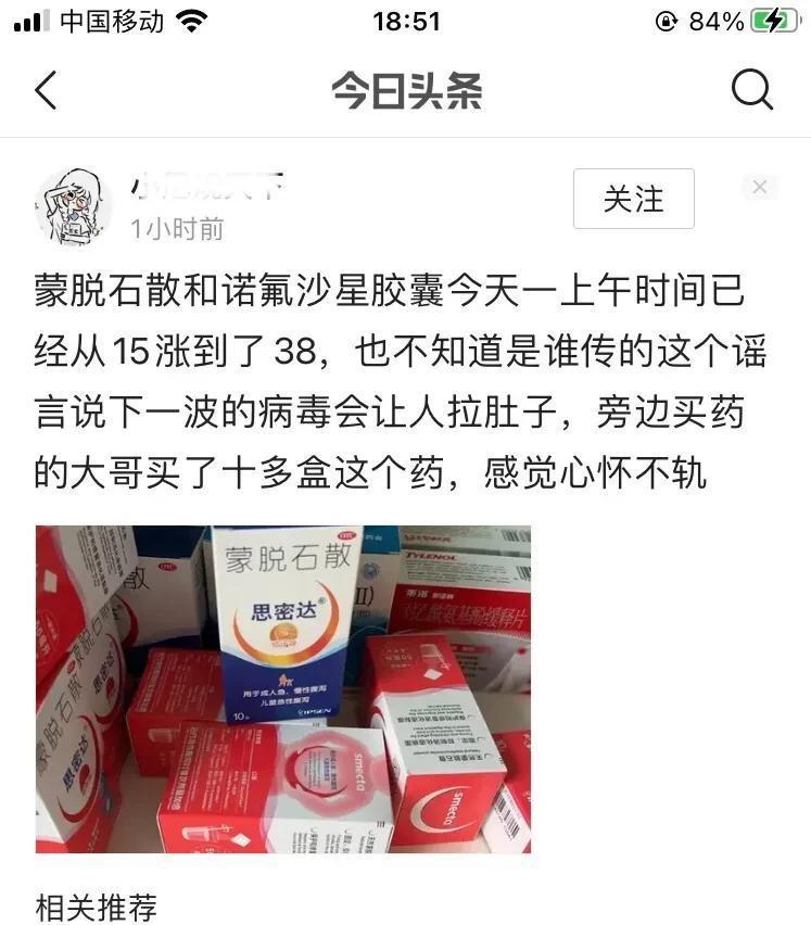 有必要囤“止泻神药”蒙脱石散吗,可能喝开水更有效 - 知乎