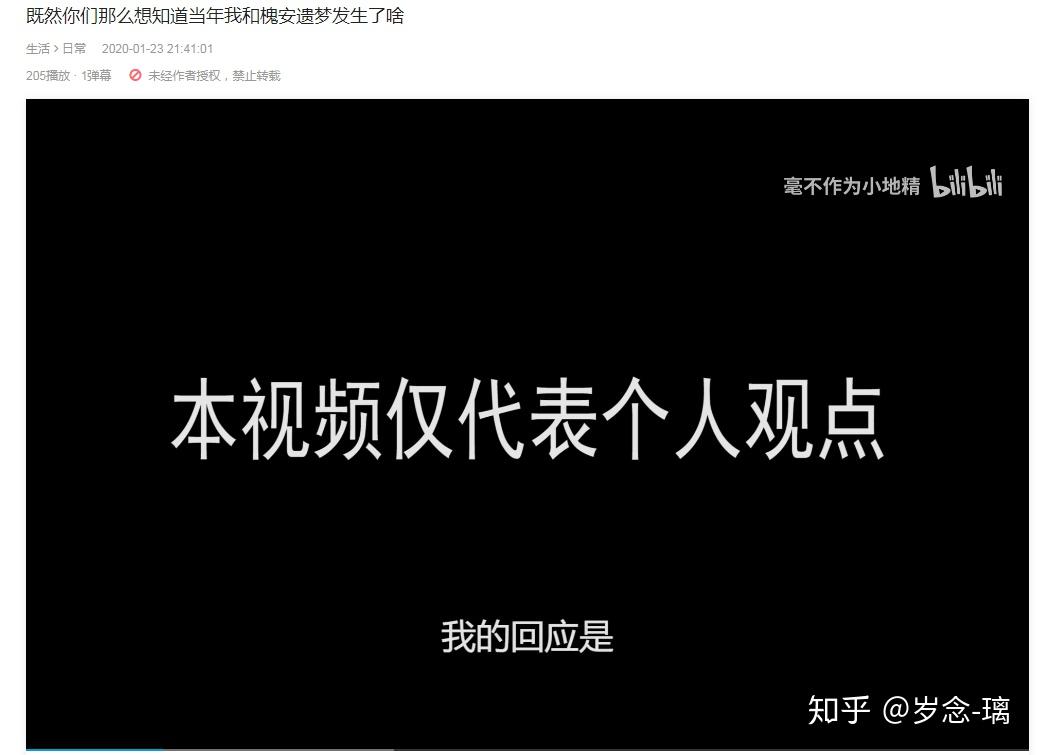 up主实锤up主槐安遗梦遗梦道歉文章舰长私信骗钱ym和流萤私信流萤和w