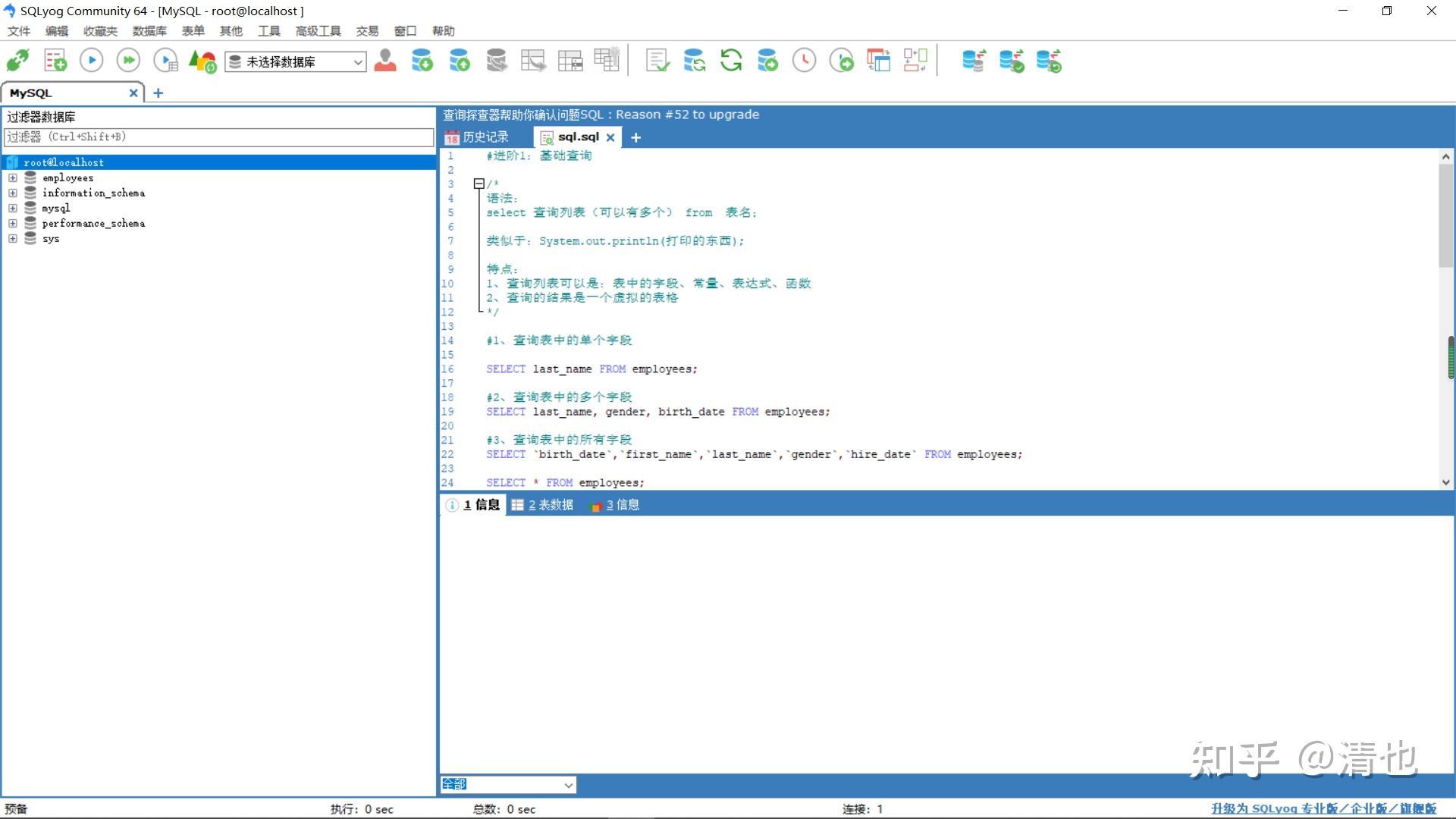 mysqlyog是图形用户界面,类似于写程序的ide,比终端当中敲命令好用