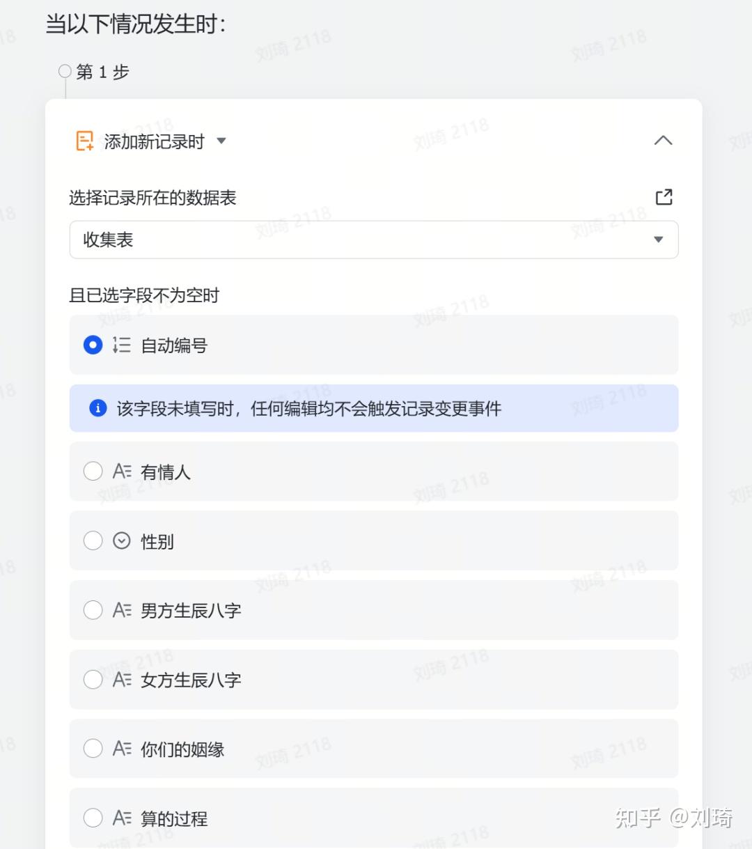 DeepSeek+飞书：教你用多维表格手搓AI应用给人看姻缘- 知乎