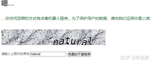 爬虫遇到反爬机制怎么办? 看看我是如何解决的！ - 知乎
