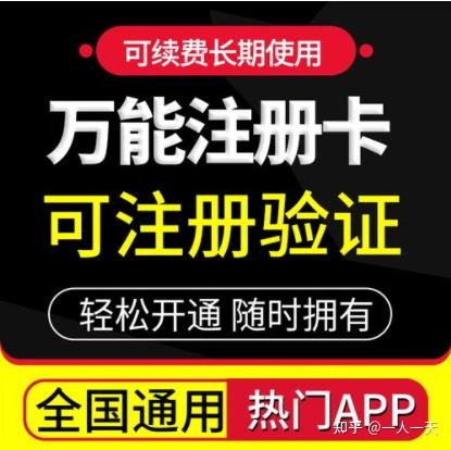 谷歌虚拟手机号注册安全吗可靠吗知乎怎么注册的简单介绍