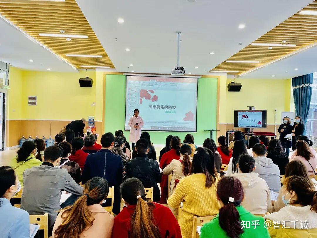 香宝宝幼儿园家长课堂活动幼儿身心健康从心开始