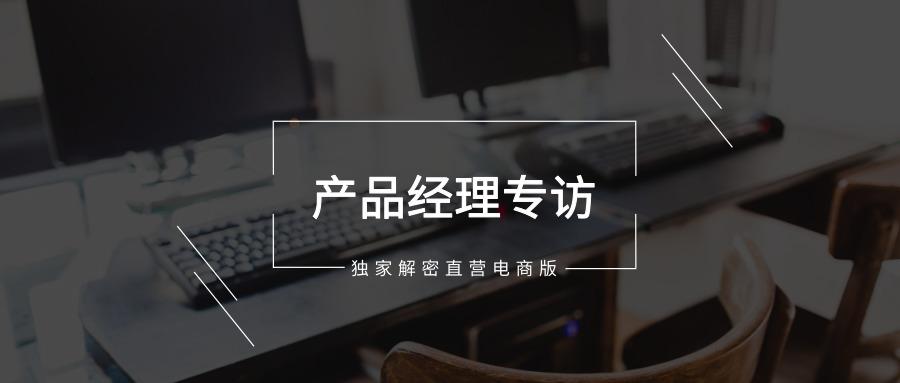 瞄准万亿直营电商市场,AppGrowing如何助力打造爆品?