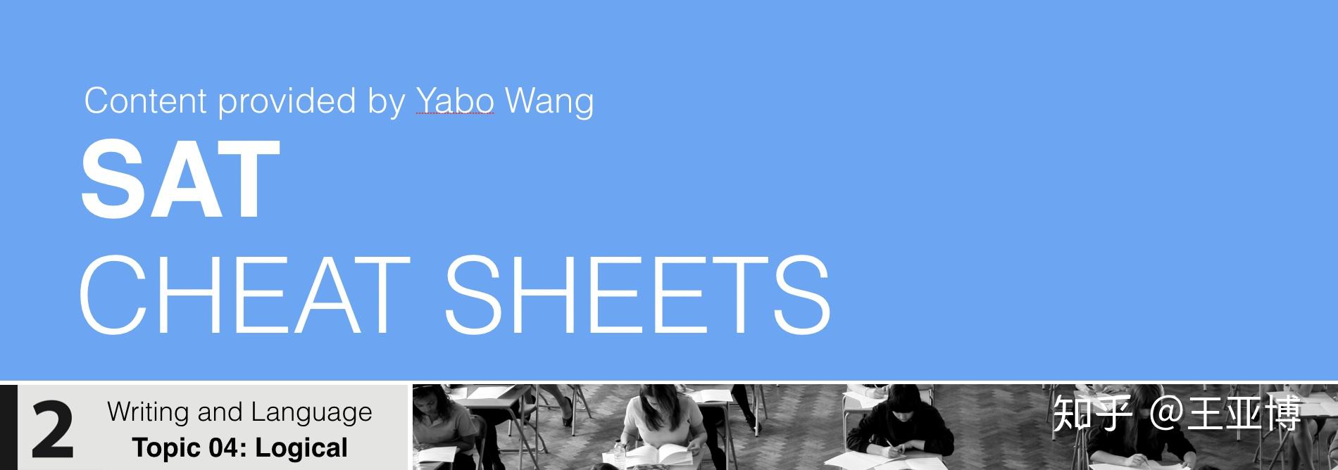 sat文法真题解析04段落通顺logical考点