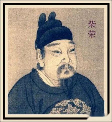 五代史丨五代雄主柴荣，为何没能成功防止赵匡胤篡夺皇位？ - 知乎