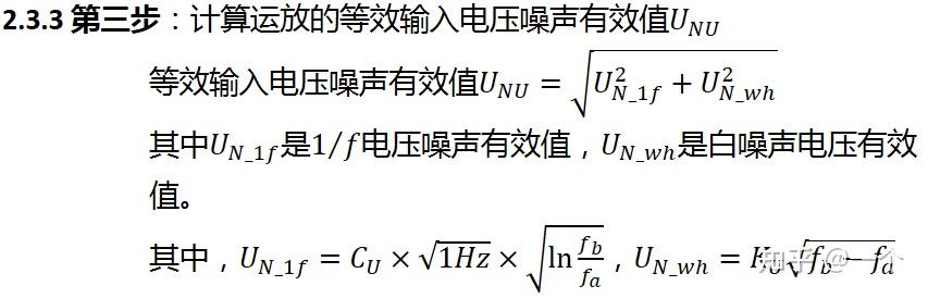 信号链类——放大器噪声计算 - 知乎